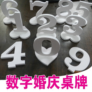 心心相印立体数字桌号牌/婚礼婚庆创意木质席位卡 创意桌牌 桌卡