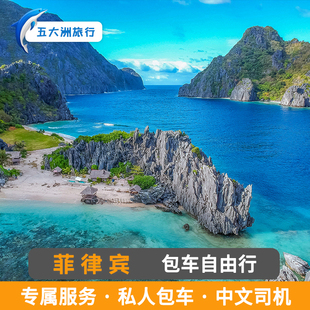菲律宾包车旅游卡利波奎松八打雁市达沃克拉克马尼拉包车包车射击