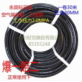 高压编织管/空气管/氮气管/氩气管/高压橡胶软管6、8、10、13MM