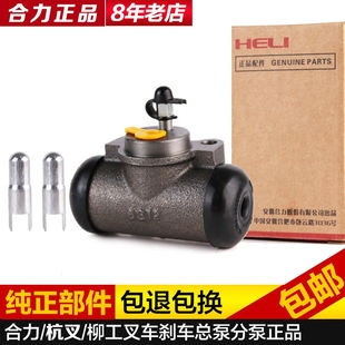 合力叉车刹车总泵总成杭叉叉车制动总泵刹车分泵叉车制动分泵配件