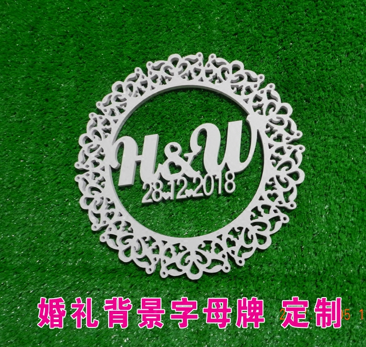 定制婚礼背景墙英名字日期蕾丝花环 派对生日字母牌纪念日装饰框