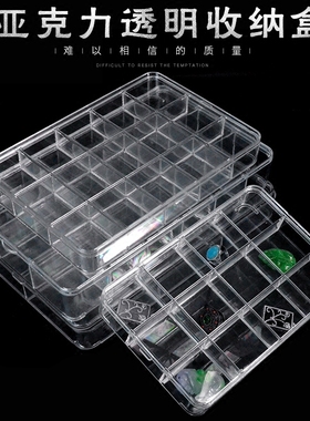 亚克力透明带盖首饰盒珠宝金银散珠配件小杂物12格收纳塑料盒格盘