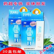 Tianjian Pearl Eyesight Vision Care Solution Eye Drops Eye Dryness Eye Fat mệt mỏi Dinh dưỡng dưỡng ẩm Chăm sóc mắt - Thuốc nhỏ mắt