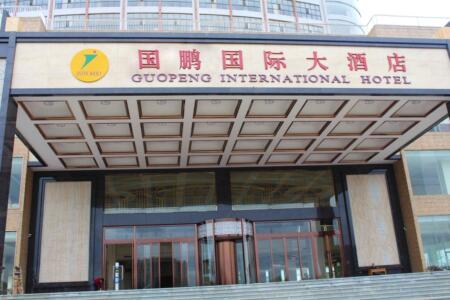 平南国鹏国际大酒店 平南国鹏国际大酒店预订 电话 地址 飞猪酒店