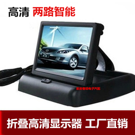 汽车车载倒车影像dvd电视监控显示屏车用4.3寸折叠2路高清显示器