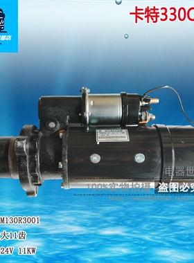 工程机械起动机适用于M130R3001卡特彼勒C9CAT336D2E330C 24V11T