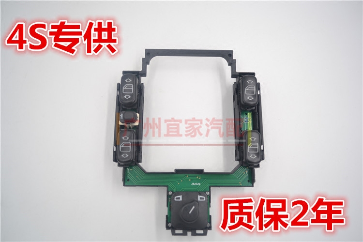 95 96 97奔 C级W202 C200 C220 C230 C280 36 AMG玻璃升降器开关