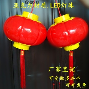 红灯笼亚克力LED灯笼串节日户外防水塑料大红灯笼带电灯笼串包邮
