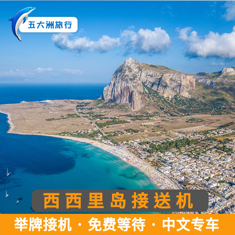 （省心的旅游）一价全包，超省心 （尊贵的体验）专人全程只为您服务 （靠谱的服务）24小时中文客服服务，24小时vx客服服务 （专业的团队）当地生活十年以上华人中文司机，没有语言障碍