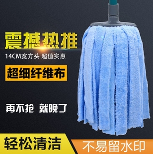布条家用普通地拖14cm方头墩布吸水拖布 舒朗超细纤维自拧干拖把