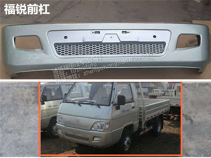 原厂福田时代轻卡微卡小卡之星1时代福锐2300 2600 2800 前保险杠