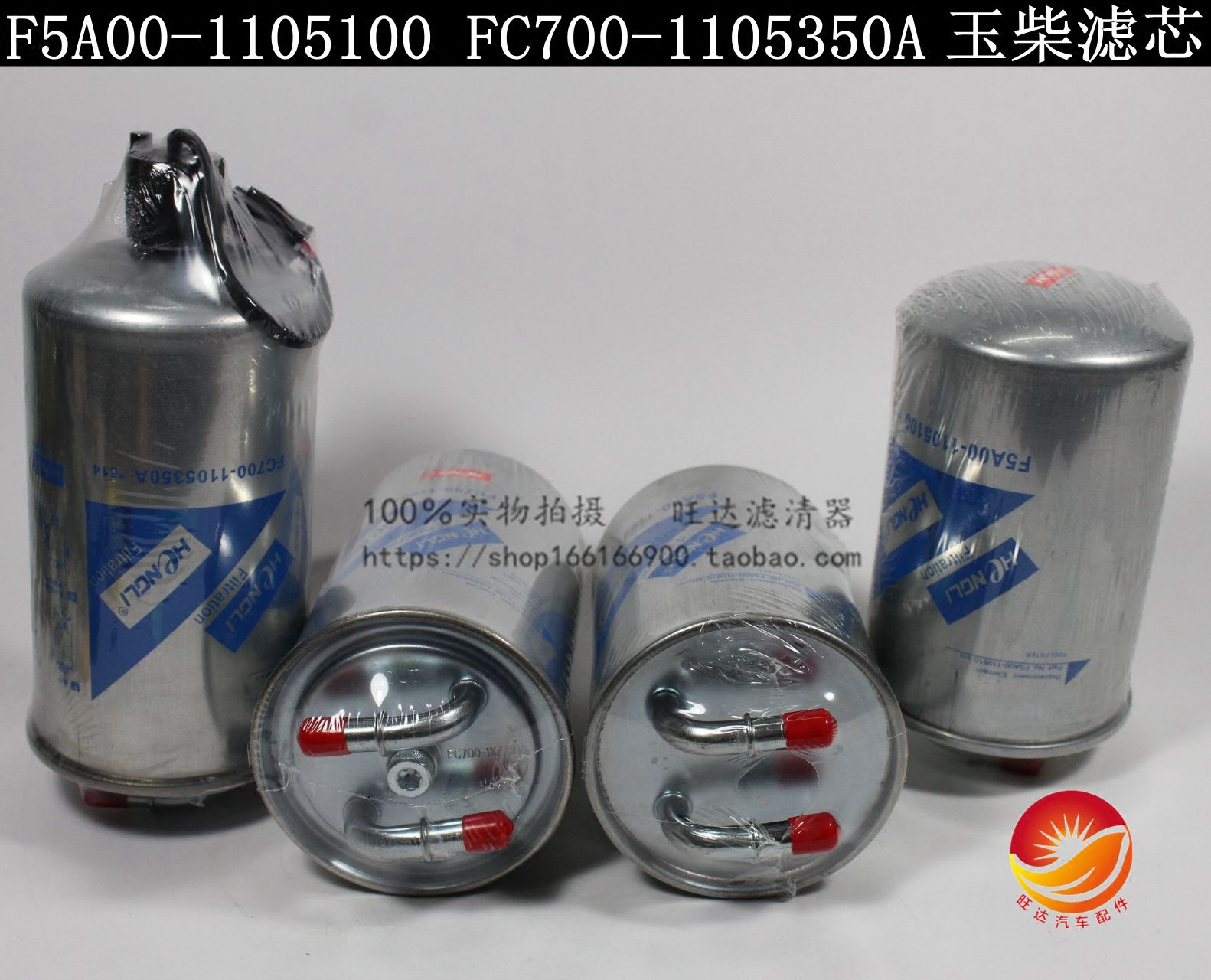 旺达汽配实体店已经营多年，秉承品质高服务好的理念，保养您的爱车，现在网店同步销售，新店开业，各种机滤柴滤机油滤及总成均包邮啦!亲有任何疑问可通过旺旺或手机联系，我们的客服必定耐心为您解答。