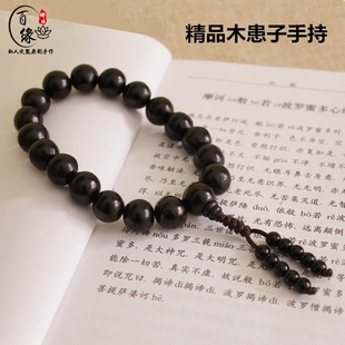 天然野生精品木患子手持念珠18颗无患子佛珠男女功课把玩汽车挂件