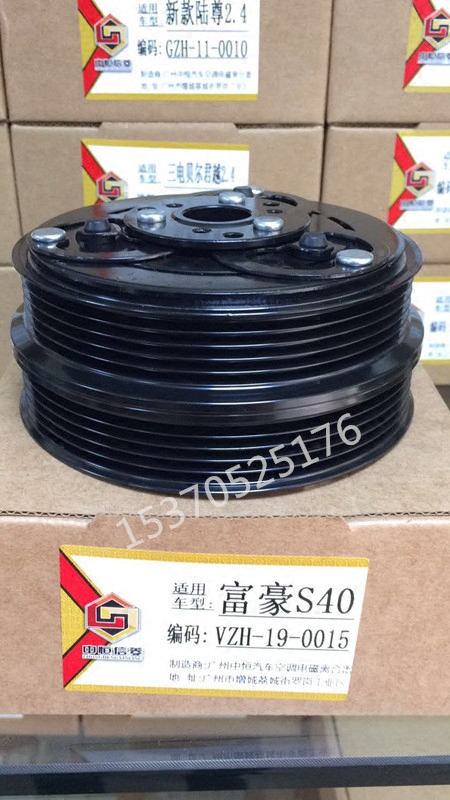 富豪沃尔沃s40空调压缩机离合器 电磁离合器 磁吸 空调泵头