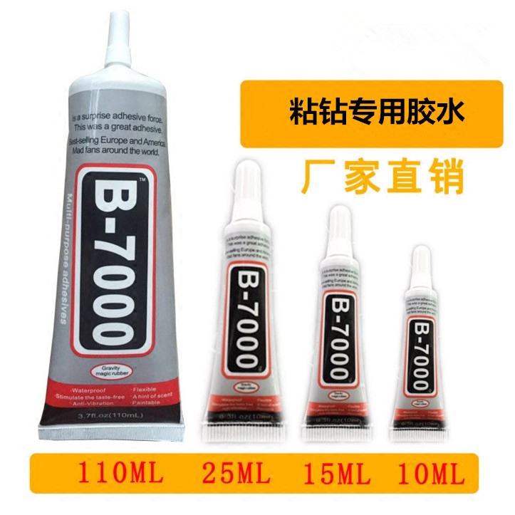 B7000胶水边框镶钻饰品胶包邮