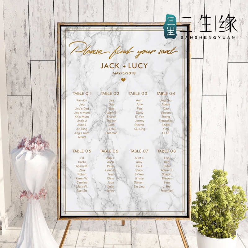 定制大理石纹理婚礼席位图设计订婚生日西式结婚座位表海报名单