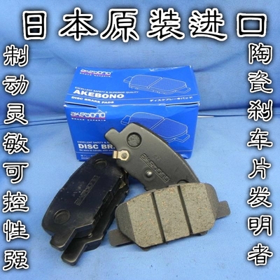 阿基波罗后轮刹车片马自达阿特兹