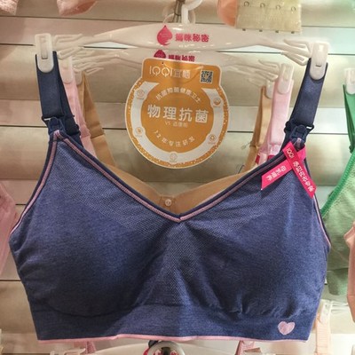 宜栖无缝莫代尔孕妇内衣哺乳文胸