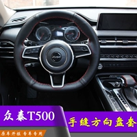 Zhongtai T500 tấm bảo vệ thấp hơn T500 sửa đổi xe dưới tấm bảo vệ động cơ vách ngăn đặc biệt khung bảo vệ áo giáp tấm