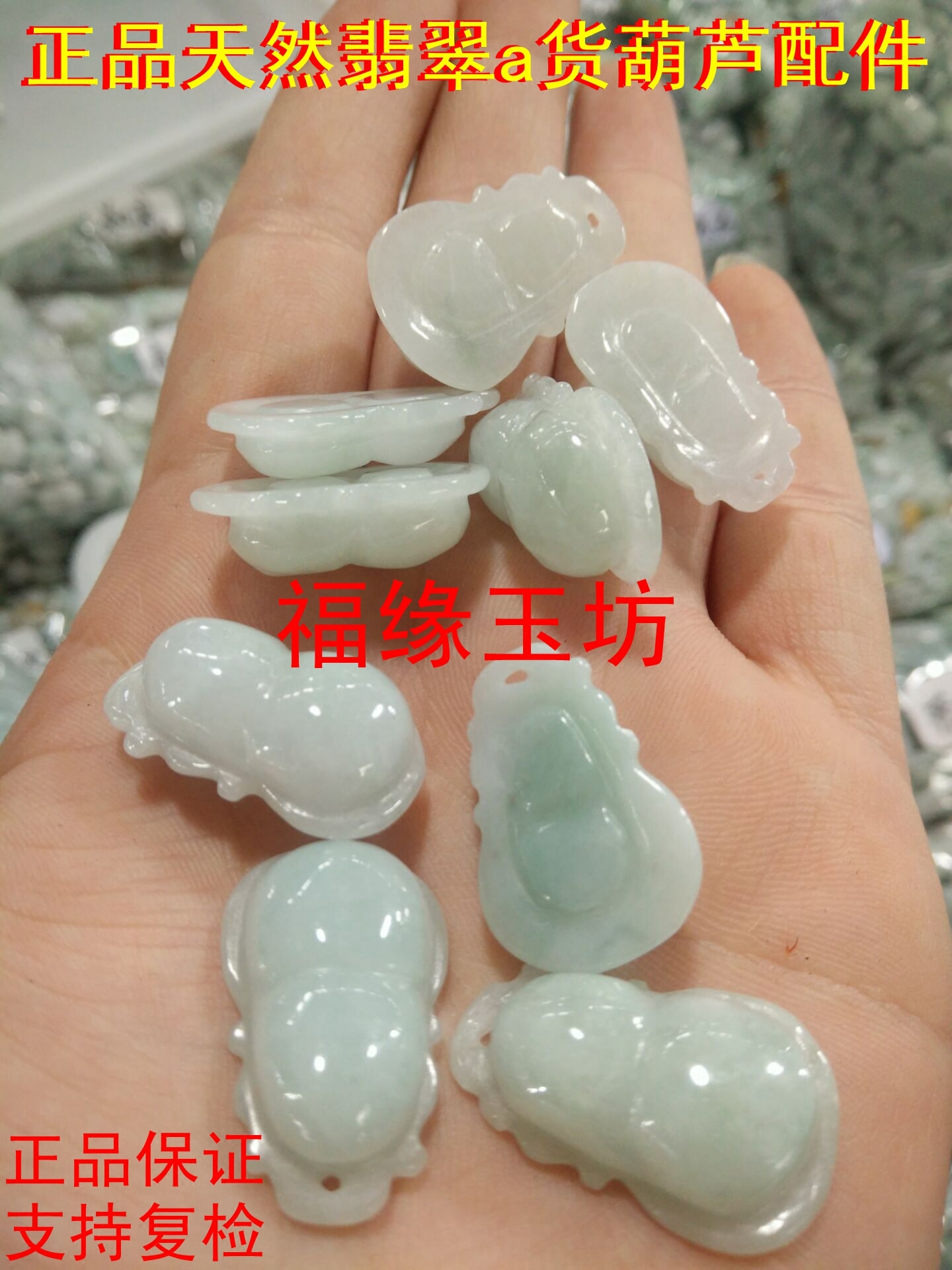 A货缅甸翡翠冰糯种绿白三彩葫芦吊坠挂件挂坠DIY饰品配件配饰