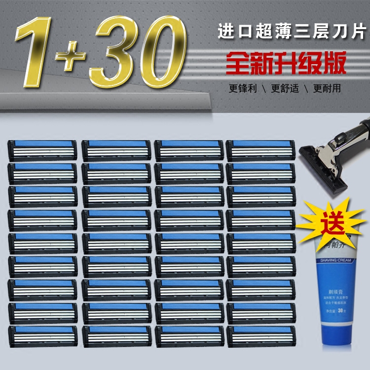 包邮 老式手动剃须刀刮胡刀吉利三层刀片刀头超美威风1架30刀头