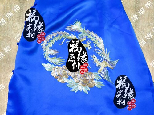 手工旗袍定制 纯手工绣花盘金绣重磅真丝 龙凤花好 唐装礼服