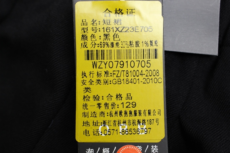 Jupe enfant - Ref 2052846 Image 5