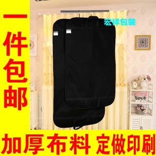 西服袋防塵罩優(yōu)質(zhì)西裝 掛袋大衣罩子西服套袋防塵套防塵袋子