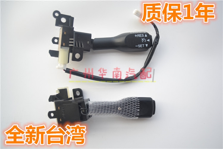 新雷凌威驰致炫汉兰达凯美瑞锐志卡罗拉逸致霸道RAV4定速巡航开关