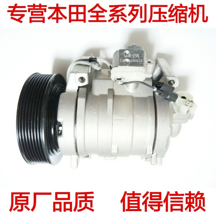 本田 奥德赛 空调压缩机 新款 奥德赛2.4 2.3 空调 压缩机 冷气泵|msdalam kategori kereta/artikel/Fitting/Refit, bahagian-bahagian auto, Sistem penyejukan, Pemampat dan komponen penyaman udara - dari Buy2taobao.com untuk memberikan perkhidmatan ejen Taobao profesional membeli