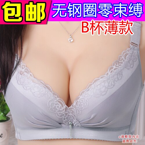 性感收副乳加大码85b无钢圈文胸