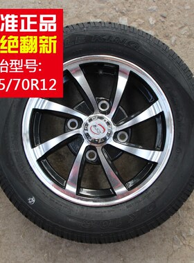 全新正品双王四轮电动车老年代步轿车电动汽车155/70R12轮胎整套
