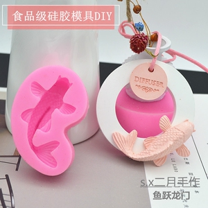 二月手作 新年鲤鱼小硅胶模具 固体香薰车挂 车载香薰 石膏模具