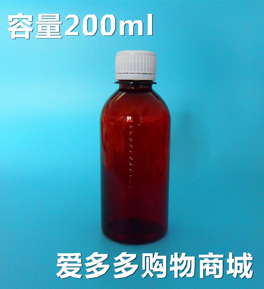 分装瓶200ml塑料瓶便携瓶PET透明棕色茶色密封样品瓶空小药水瓶子