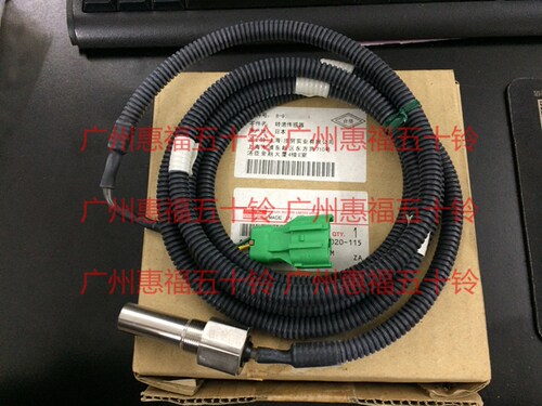 五十铃 曲轴位置传感器 转速传感器 6HK1 欧二 庆铃消防车货车 - 封面