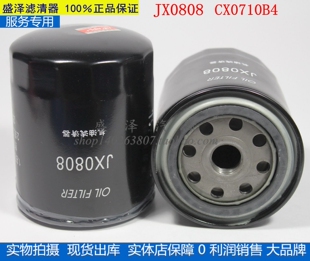 JX0808 机滤 JX0807 适配五十铃叉车皮卡8-97049708-3 机油滤清器
