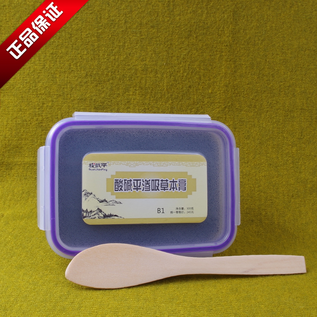 DDS渗吸泥疗膏/泥灸/药泥/按摩泥