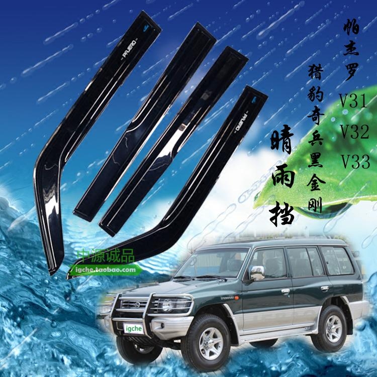 Rain gear Applicable Cheetah Q6 Jones KINGBOX IO Soar V31V32V33V43V73V93 Windows visor Rainy eyebrowin the Car/Articles/Fitting/Refit , Auto Parts and Accessories , Rain gear  category - from Buy2taobao.com to provide professional Taobao agent buy service