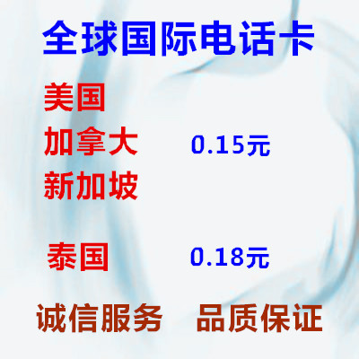 ÃÀ¹ú¹ú¼Ê³¤Í¾µç»°¿¨ÃÀ¹úIP¿¨66·ÖÖÓ³¬1790017908skype´ò200¶à¹ú¼Ò