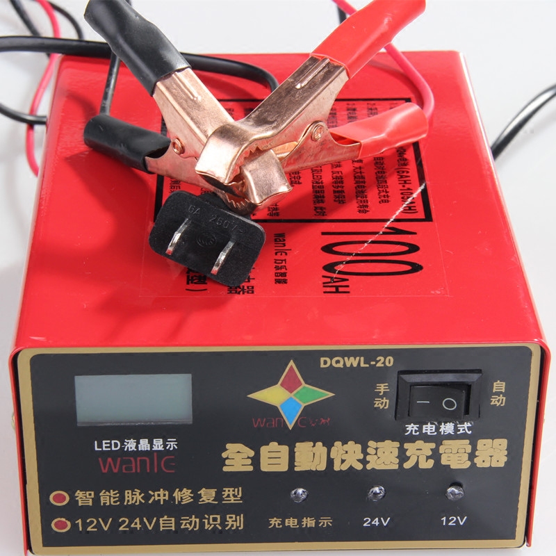 汽车电瓶充电器12V24V智能蓄电池冲电机DQWL20型110V至220V通用
