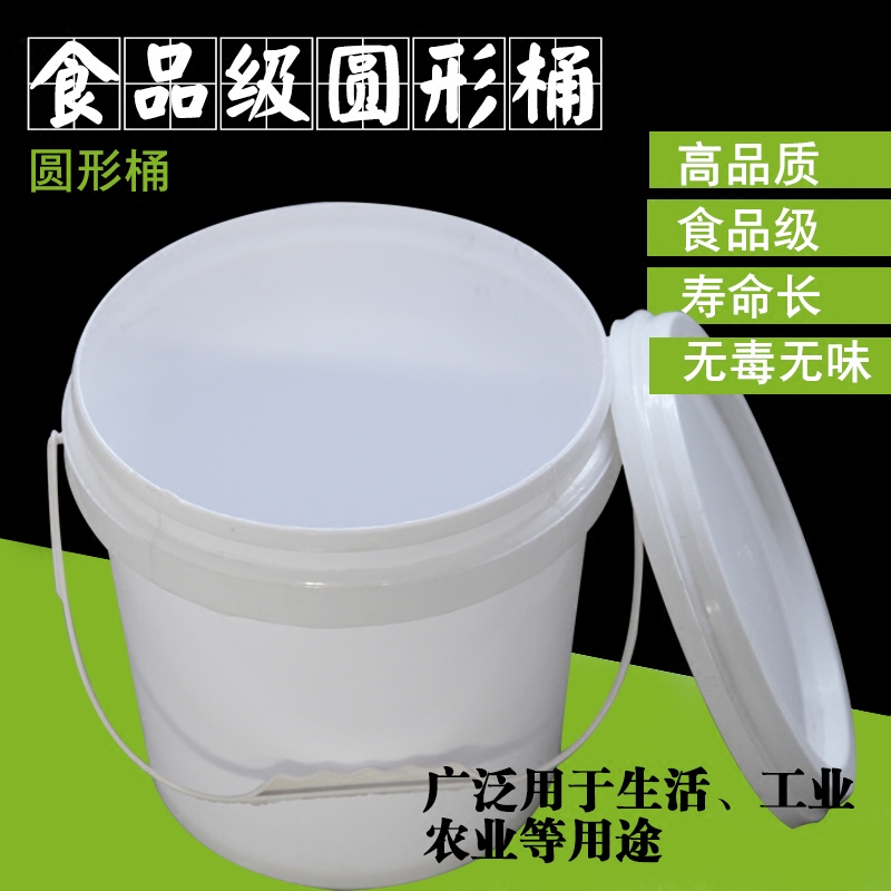 10L塑料桶带盖食品桶油漆涂料机油桶包装桶塑料液体塑料圆形圆桶-封面