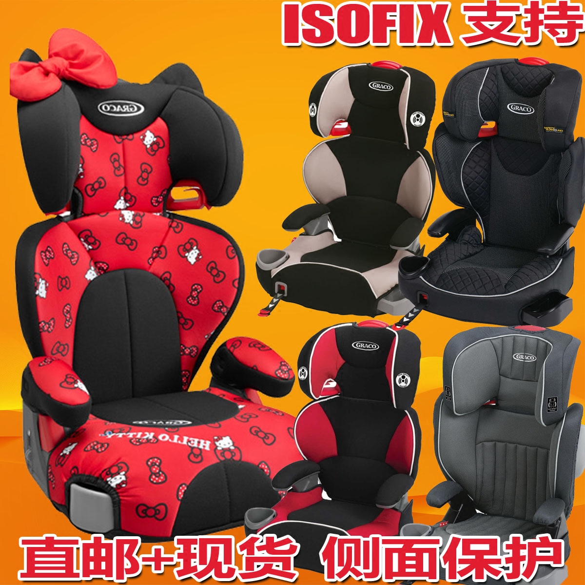 美国GRACO增高型儿童安全座椅3-12岁 LATCH ISOFIX支持现货在类目 汽车/用品/配件/改装, 汽车用品/内饰品, 汽车儿童安全座椅中 - 来自Buy2taobao.com提供专业的淘宝代购服务