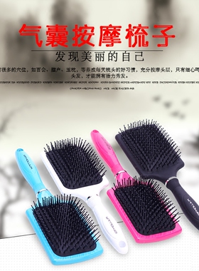 气囊梳头皮按摩梳子保健梳防静电气垫梳卷发梳化妆造型木梳大板梳
