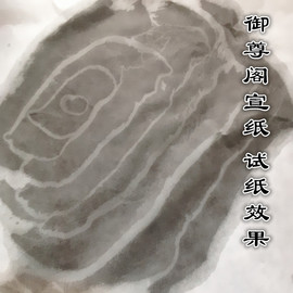 安徽宣纸纯手工四六尺宣 国画书法山水创造专用古法檀皮宣纸