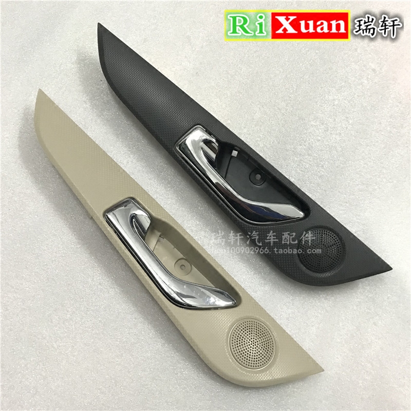 包邮适用奇瑞艾瑞泽7内开手 内拉手 内把手 左右内开手柄扳手总成