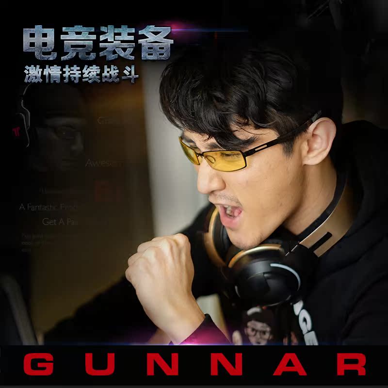 GUNNAR CYPHER 防辐射眼镜 评测