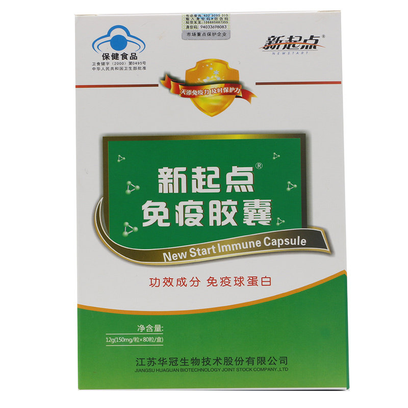 新起点楚冠胶囊保健品儿童增强体质提高免疫力牛初乳素免疫球蛋白