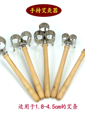 不锈钢固定艾条夹子架子器具盒