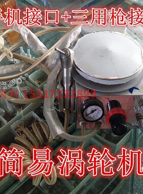 特价牙科材料 牙科涡轮机 接口4/2孔可选 小型高速涡轮机便携式