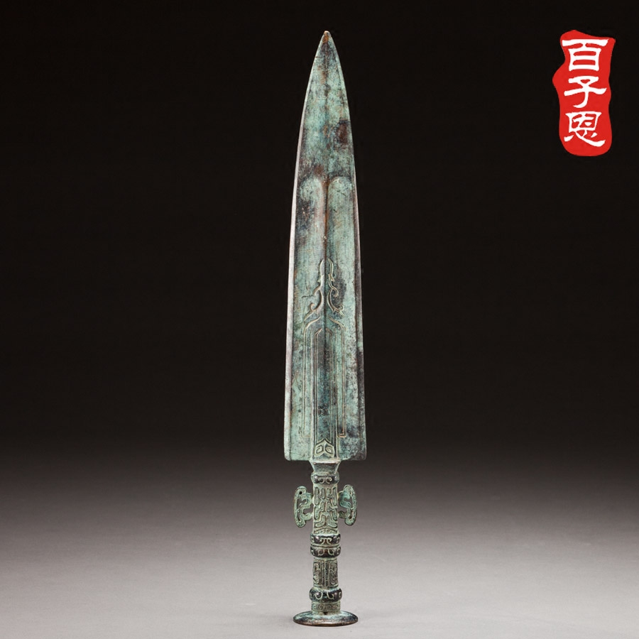 小秦剑  青铜器 摆件 工艺品 仿古收藏品 家居装饰 中国青铜器
